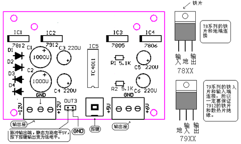 多路稳压电源套件